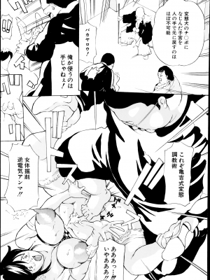 [マスタングR] 放浪亀～その男、亀吉！～ 第1-8話_208