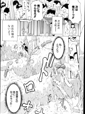 [マスタングR] 放浪亀～その男、亀吉！～ 第1-8話_120