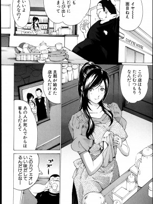 [マスタングR] 放浪亀～その男、亀吉！～ 第1-8話_065