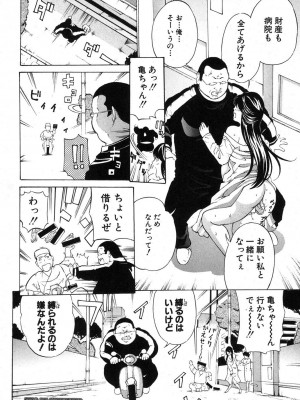 [マスタングR] 放浪亀～その男、亀吉！～ 第1-8話_063