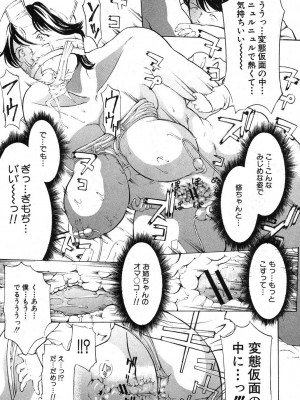 [マスタングR] 放浪亀～その男、亀吉！～ 第1-8話_024