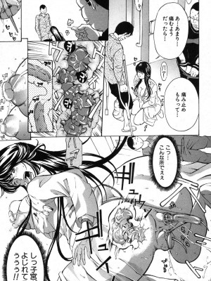 [マスタングR] 放浪亀～その男、亀吉！～ 第1-8話_046
