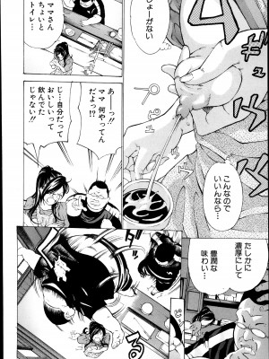 [マスタングR] 放浪亀～その男、亀吉！～ 第1-8話_067