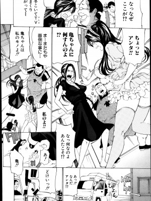[マスタングR] 放浪亀～その男、亀吉！～ 第1-8話_091