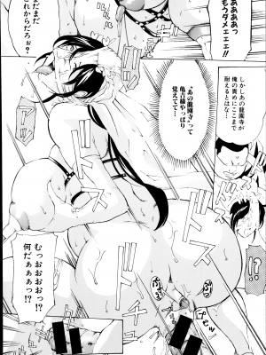 [マスタングR] 放浪亀～その男、亀吉！～ 第1-8話_213