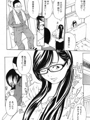 [マスタングR] 放浪亀～その男、亀吉！～ 第1-8話_243