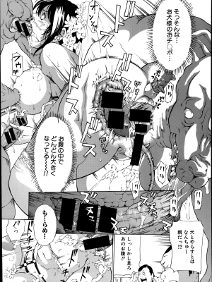 [マスタングR] 放浪亀～その男、亀吉！～ 第1-8話_196