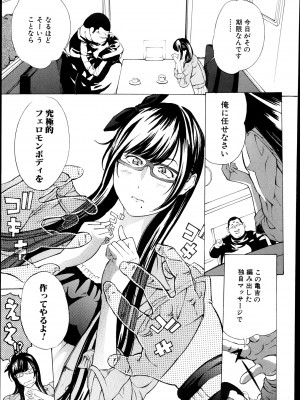 [マスタングR] 放浪亀～その男、亀吉！～ 第1-8話_098