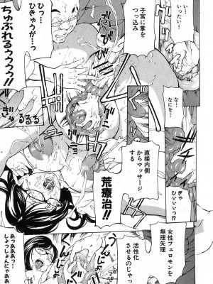 [マスタングR] 放浪亀～その男、亀吉！～ 第1-8話_246