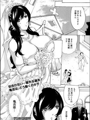 [マスタングR] 放浪亀～その男、亀吉！～ 第1-8話_179