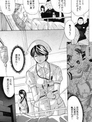 [マスタングR] 放浪亀～その男、亀吉！～ 第1-8話_036