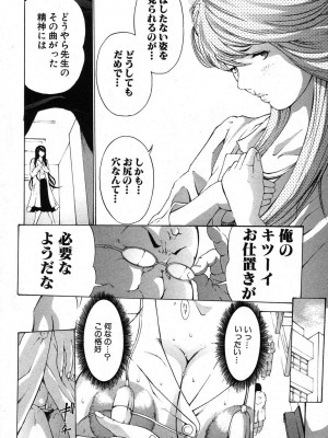 [マスタングR] 放浪亀～その男、亀吉！～ 第1-8話_041