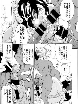 [マスタングR] 放浪亀～その男、亀吉！～ 第1-8話_194