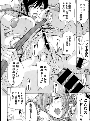 [マスタングR] 放浪亀～その男、亀吉！～ 第1-8話_183