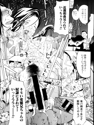 [マスタングR] 放浪亀～その男、亀吉！～ 第1-8話_240