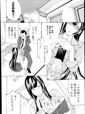 [マスタングR] 放浪亀～その男、亀吉！～ 第1-8話_097