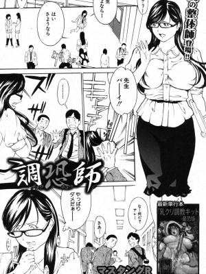 [マスタングR] 放浪亀～その男、亀吉！～ 第1-8話_242
