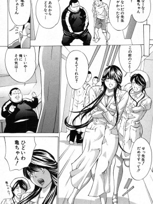 [マスタングR] 放浪亀～その男、亀吉！～ 第1-8話_061