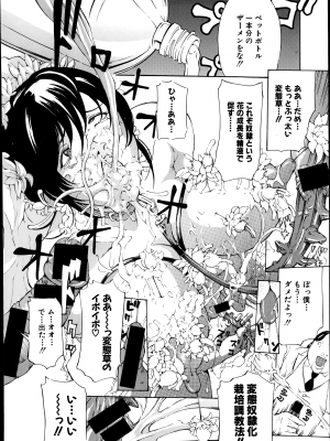 [マスタングR] 放浪亀～その男、亀吉！～ 第1-8話_191