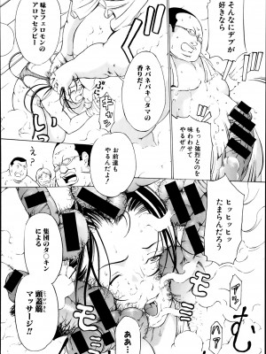 [マスタングR] 放浪亀～その男、亀吉！～ 第1-8話_135
