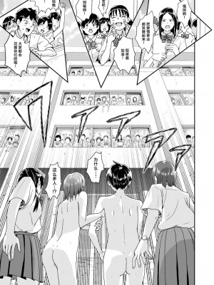 [H-SQUAD (ぐりえるも)] 全裸告白。[白杨汉化组] [DL版]_30