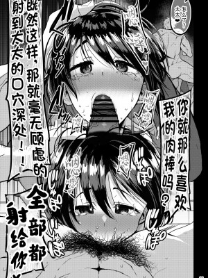 [GOD緑茶 (ぶーちゃん)] 欲求不満が溜まって他の男のち〇ぽケースになってしまった奥さん[中文翻译]_32