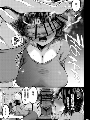 [GOD緑茶 (ぶーちゃん)] 欲求不満が溜まって他の男のち〇ぽケースになってしまった奥さん[中文翻译]_18