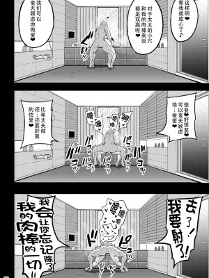 [GOD緑茶 (ぶーちゃん)] 欲求不満が溜まって他の男のち〇ぽケースになってしまった奥さん[中文翻译]_79