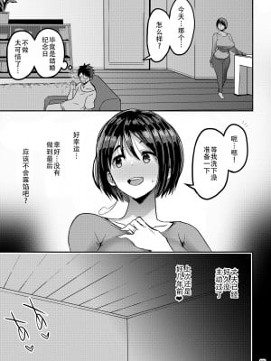 [GOD緑茶 (ぶーちゃん)] 欲求不満が溜まって他の男のち〇ぽケースになってしまった奥さん[中文翻译]_40