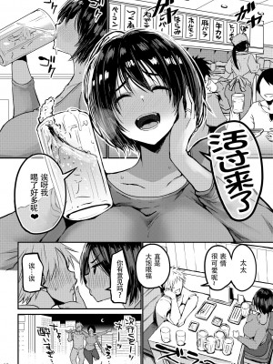 [GOD緑茶 (ぶーちゃん)] 欲求不満が溜まって他の男のち〇ぽケースになってしまった奥さん[中文翻译]_11