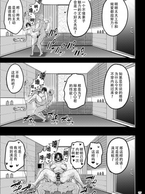 [GOD緑茶 (ぶーちゃん)] 欲求不満が溜まって他の男のち〇ぽケースになってしまった奥さん[中文翻译]_78