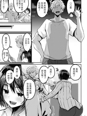[GOD緑茶 (ぶーちゃん)] 欲求不満が溜まって他の男のち〇ぽケースになってしまった奥さん[中文翻译]_10