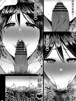 [GOD緑茶 (ぶーちゃん)] 欲求不満が溜まって他の男のち〇ぽケースになってしまった奥さん[中文翻译]_31