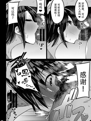 [GOD緑茶 (ぶーちゃん)] 欲求不満が溜まって他の男のち〇ぽケースになってしまった奥さん[中文翻译]_27