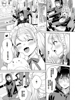 [ももずみ純] 好きだから襲いたい♥ [DL版] [甜族星人赞助汉化]_059