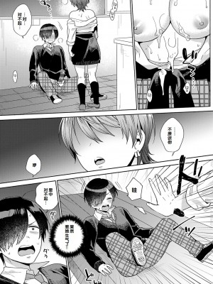 [ももずみ純] 好きだから襲いたい♥ [DL版] [甜族星人赞助汉化]_153