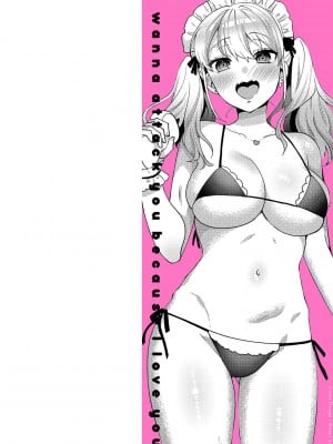 [ももずみ純] 好きだから襲いたい♥ [DL版] [甜族星人赞助汉化]_002