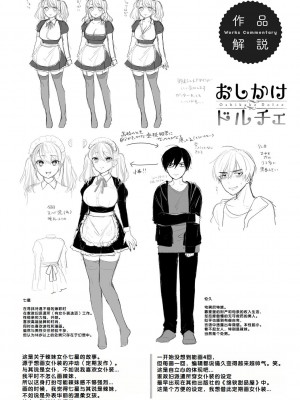 [ももずみ純] 好きだから襲いたい♥ [DL版] [甜族星人赞助汉化]_197
