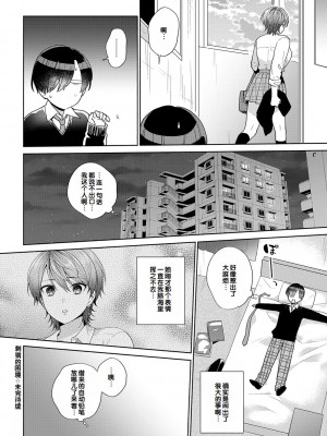 [ももずみ純] 好きだから襲いたい♥ [DL版] [甜族星人赞助汉化]_164
