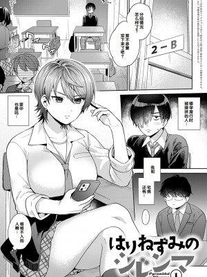 [ももずみ純] 好きだから襲いたい♥ [DL版] [甜族星人赞助汉化]_141
