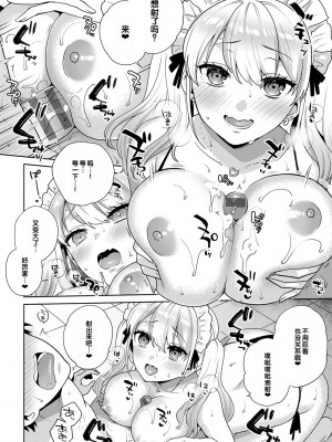 [ももずみ純] 好きだから襲いたい♥ [DL版] [甜族星人赞助汉化]_068