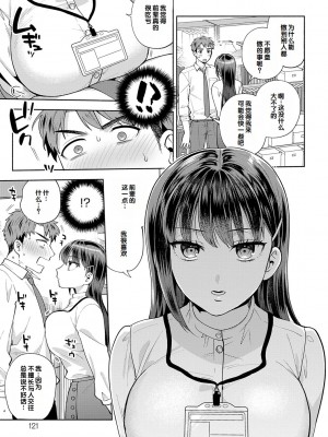 [ももずみ純] 好きだから襲いたい♥ [DL版] [甜族星人赞助汉化]_121