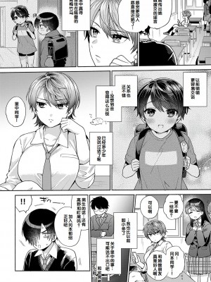 [ももずみ純] 好きだから襲いたい♥ [DL版] [甜族星人赞助汉化]_142