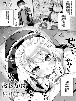 [ももずみ純] 好きだから襲いたい♥ [DL版] [甜族星人赞助汉化]_053