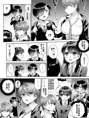 [ももずみ純] 好きだから襲いたい♥ [DL版] [甜族星人赞助汉化]_166