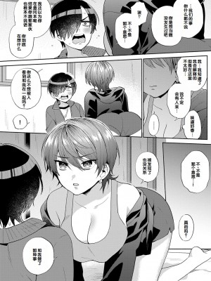 [ももずみ純] 好きだから襲いたい♥ [DL版] [甜族星人赞助汉化]_169