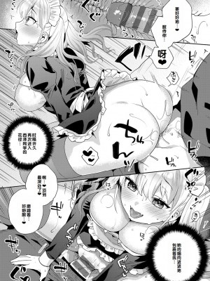 [ももずみ純] 好きだから襲いたい♥ [DL版] [甜族星人赞助汉化]_043