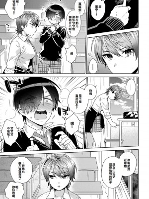 [ももずみ純] 好きだから襲いたい♥ [DL版] [甜族星人赞助汉化]_145