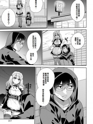 [ももずみ純] 好きだから襲いたい♥ [DL版] [甜族星人赞助汉化]_057