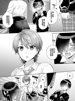 [ももずみ純] 好きだから襲いたい♥ [DL版] [甜族星人赞助汉化]_146